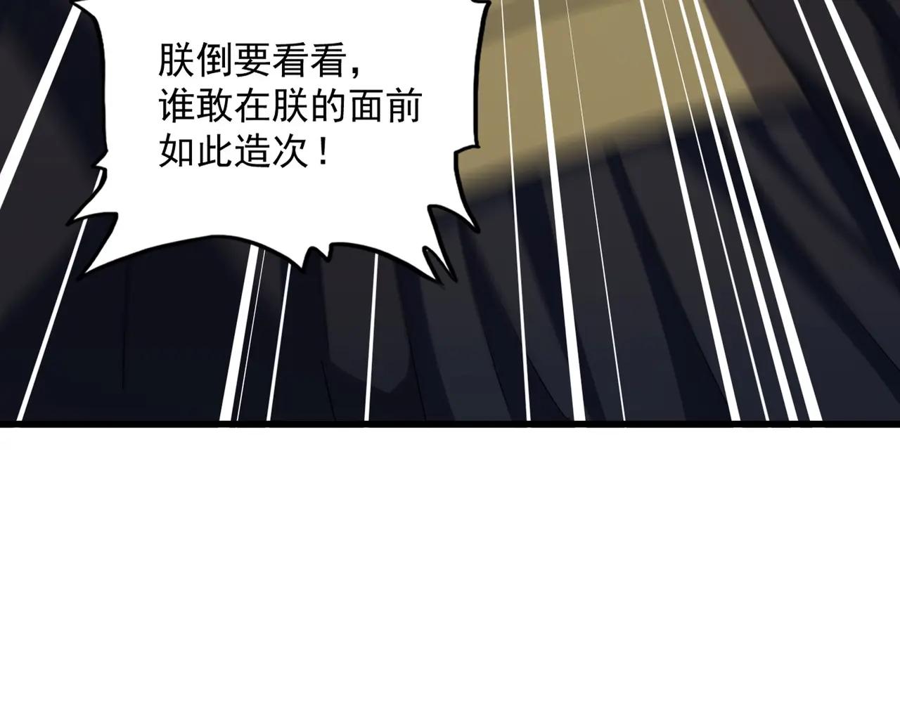 第478话 你有那本事吗老二 第42页