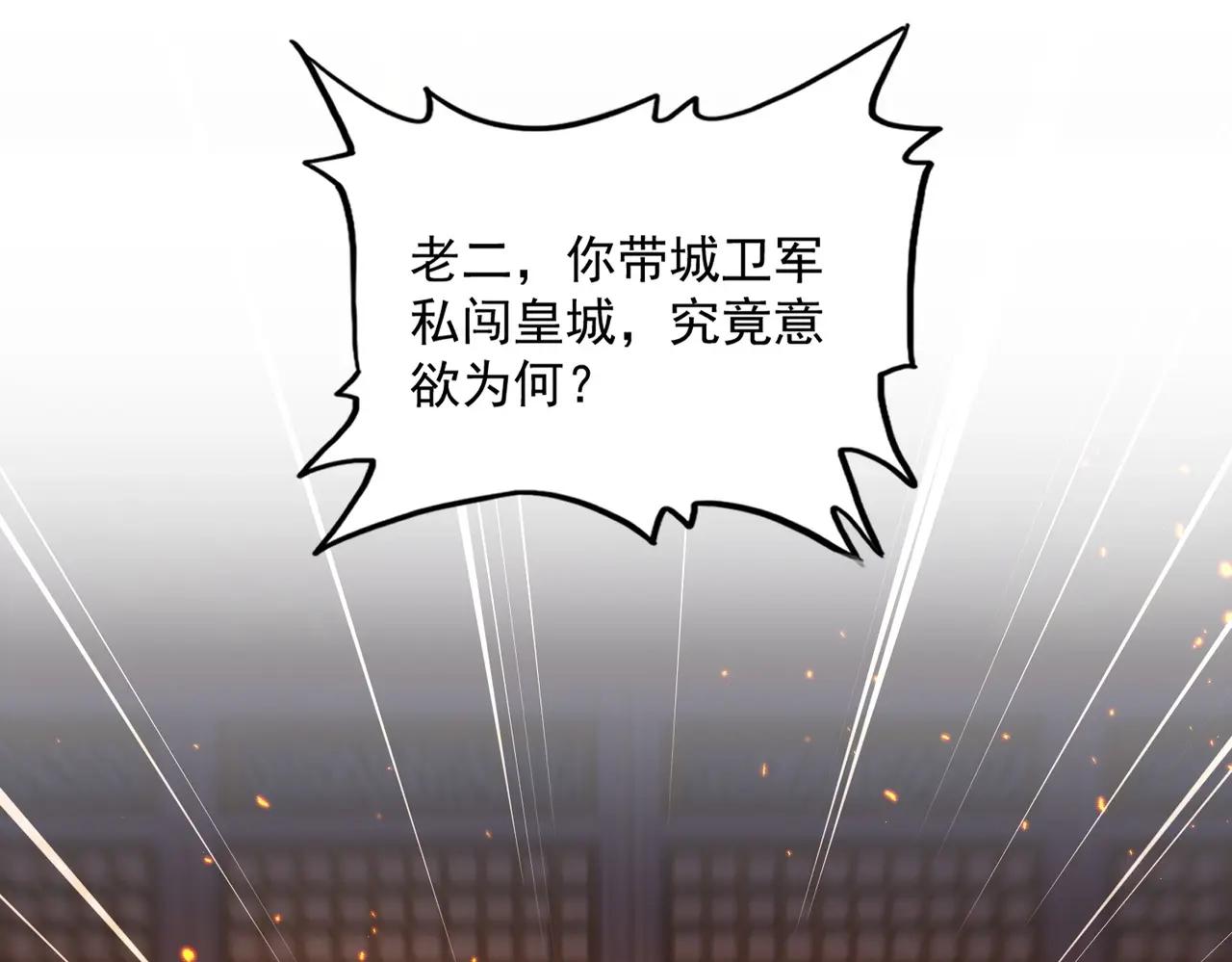 第478话 你有那本事吗老二 第49页