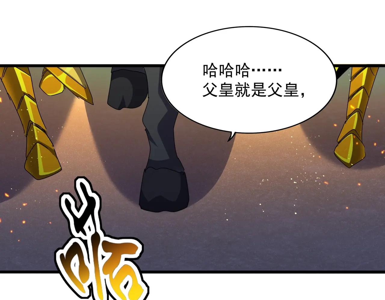 第478话 你有那本事吗老二 第53页