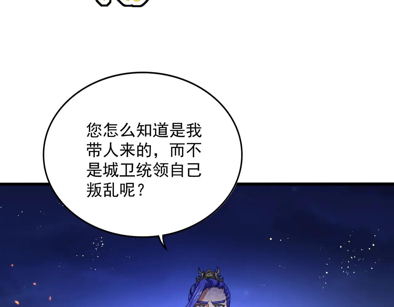 第478话 你有那本事吗老二 第54页