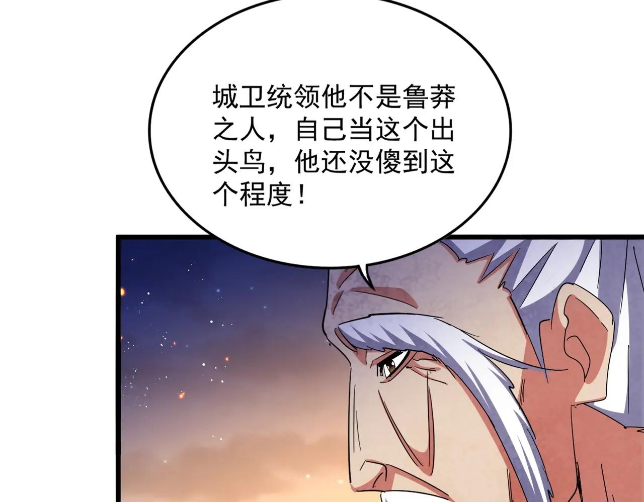 第478话 你有那本事吗老二 第57页
