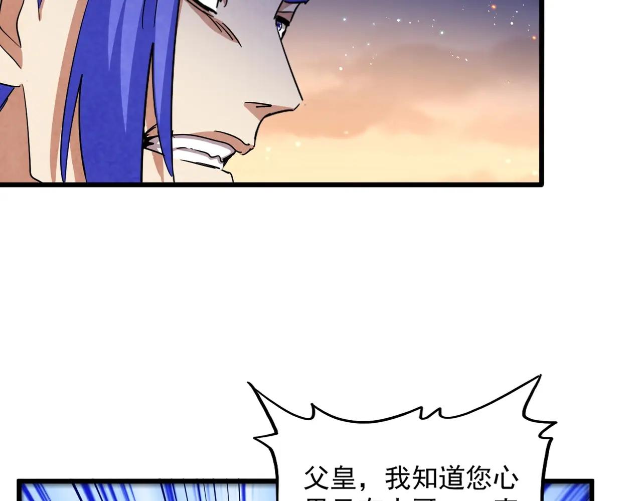 第478话 你有那本事吗老二 第59页