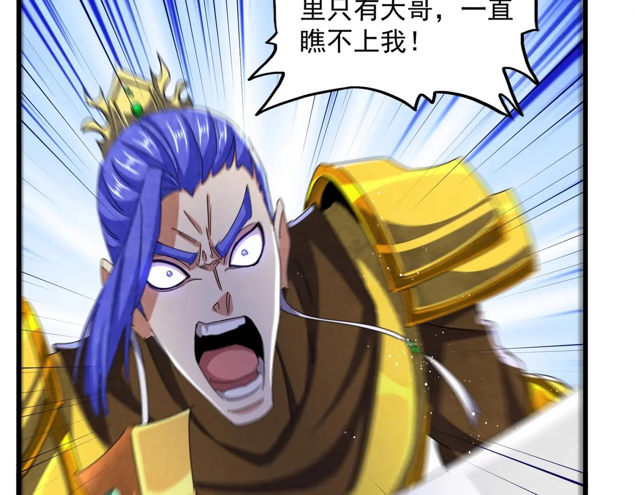 第478话 你有那本事吗老二 第60页
