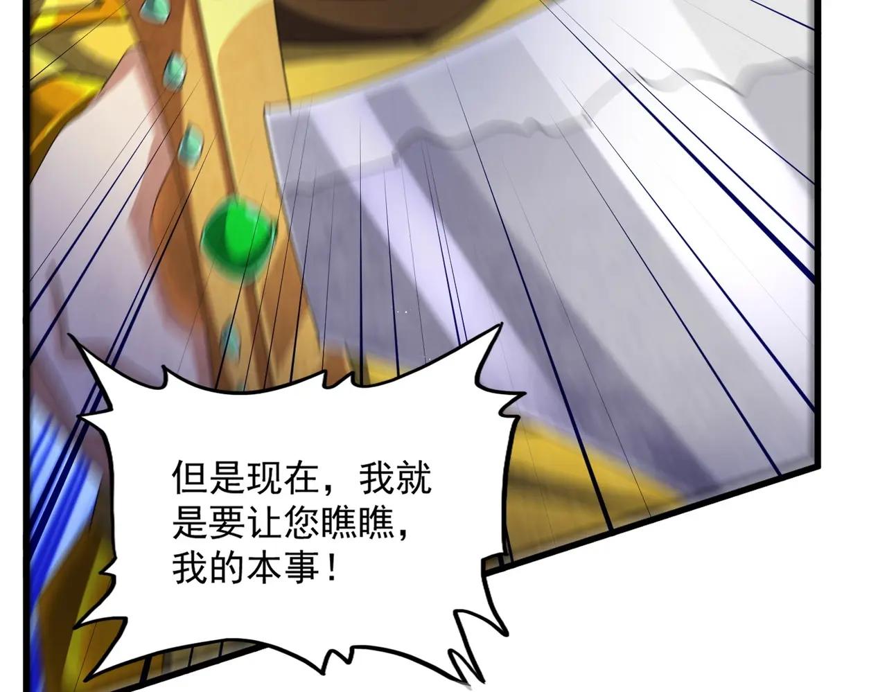 第478话 你有那本事吗老二 第61页