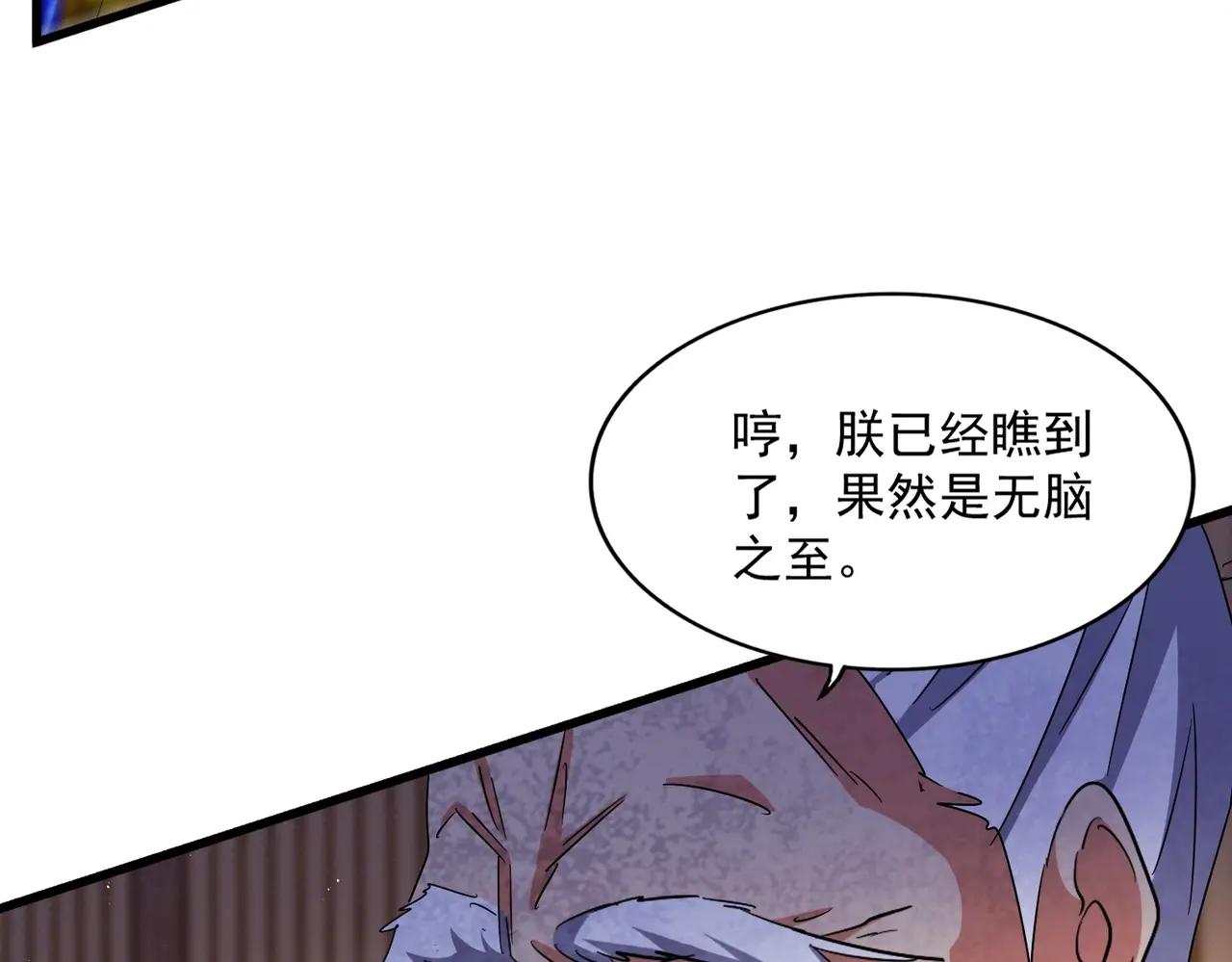 第478话 你有那本事吗老二 第62页