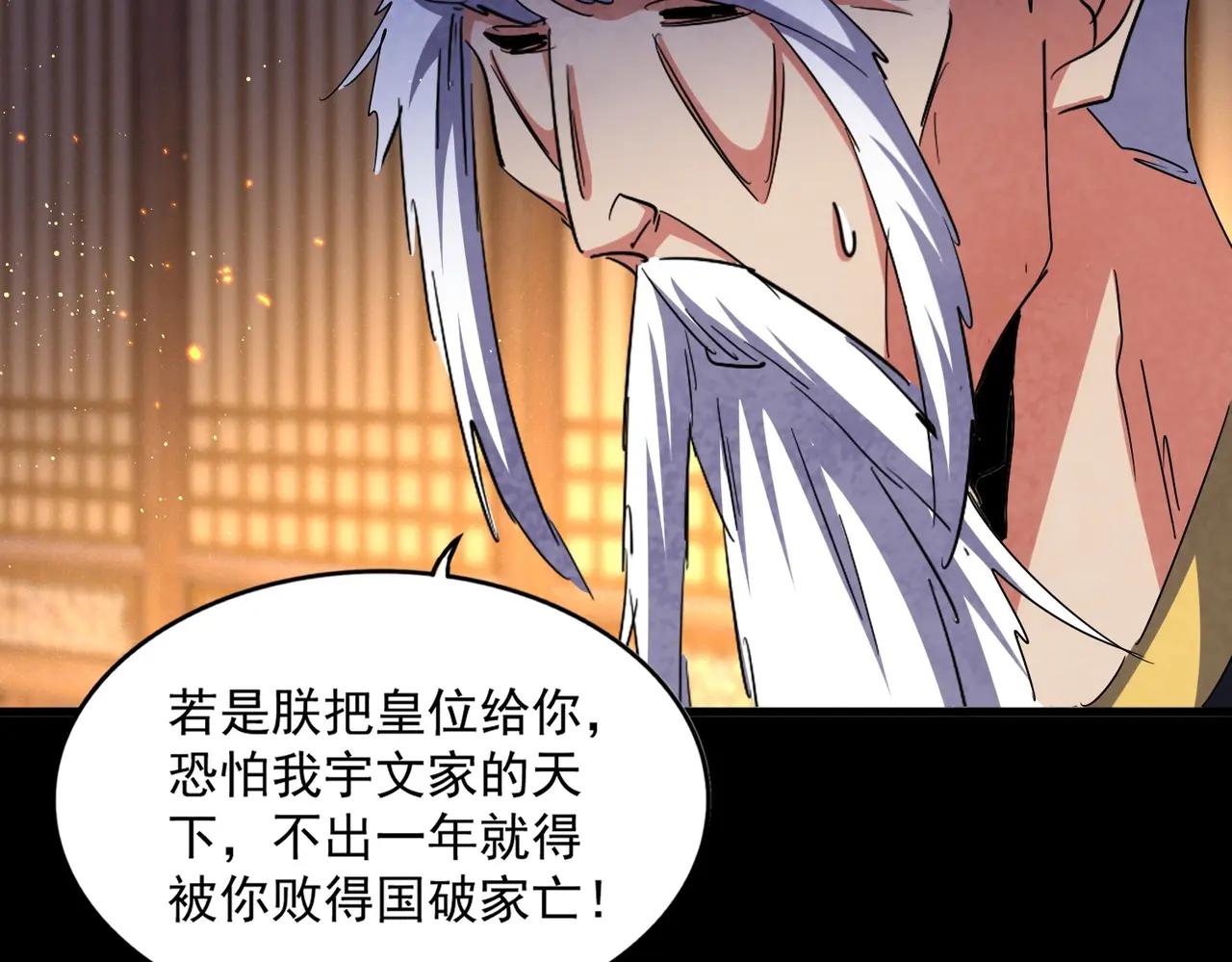 第478话 你有那本事吗老二 第63页