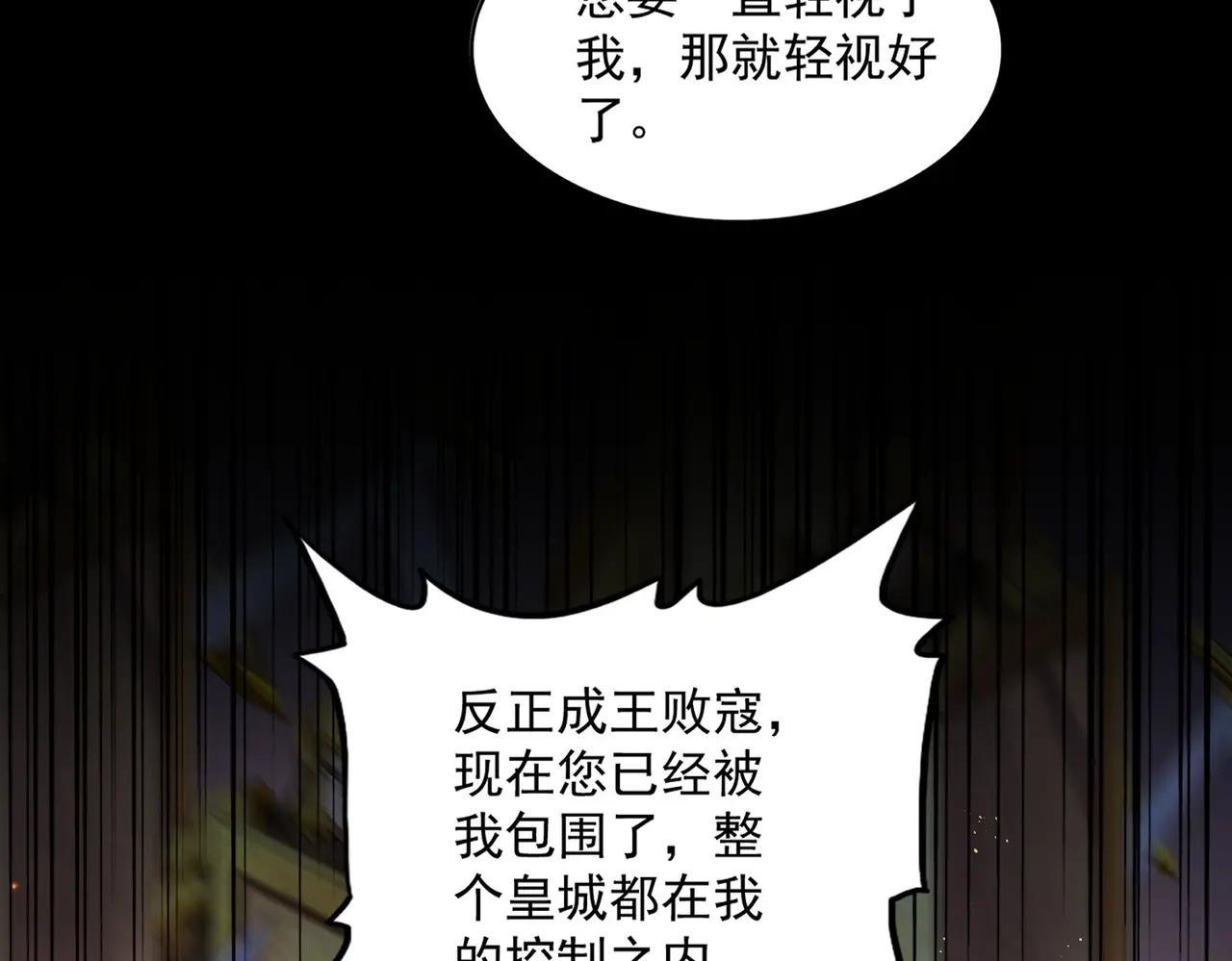 第478话 你有那本事吗老二 第65页