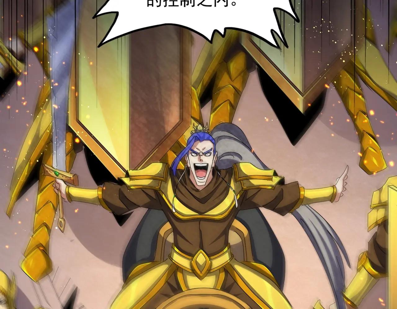 第478话 你有那本事吗老二 第66页