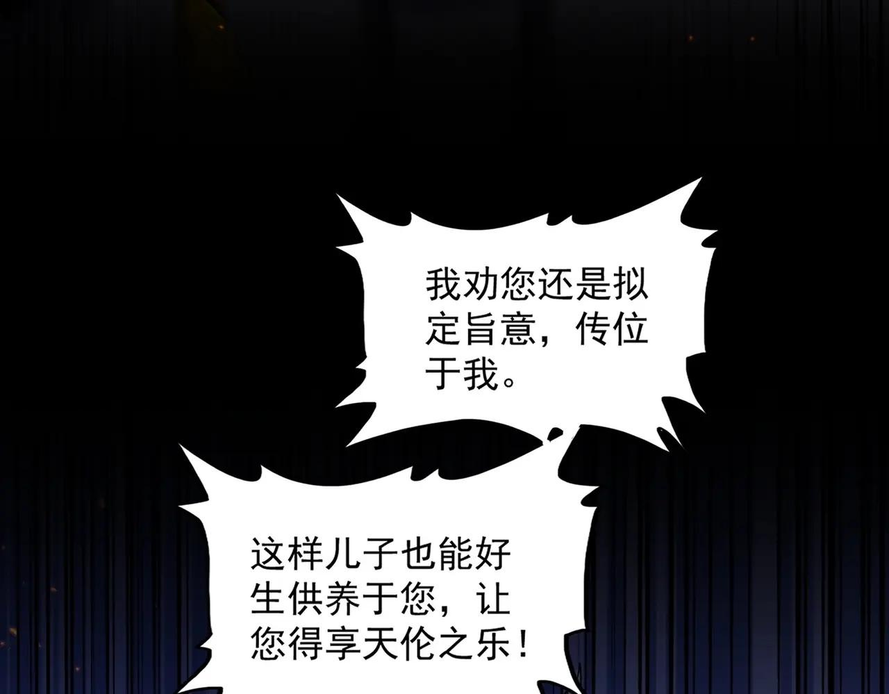 第478话 你有那本事吗老二 第68页