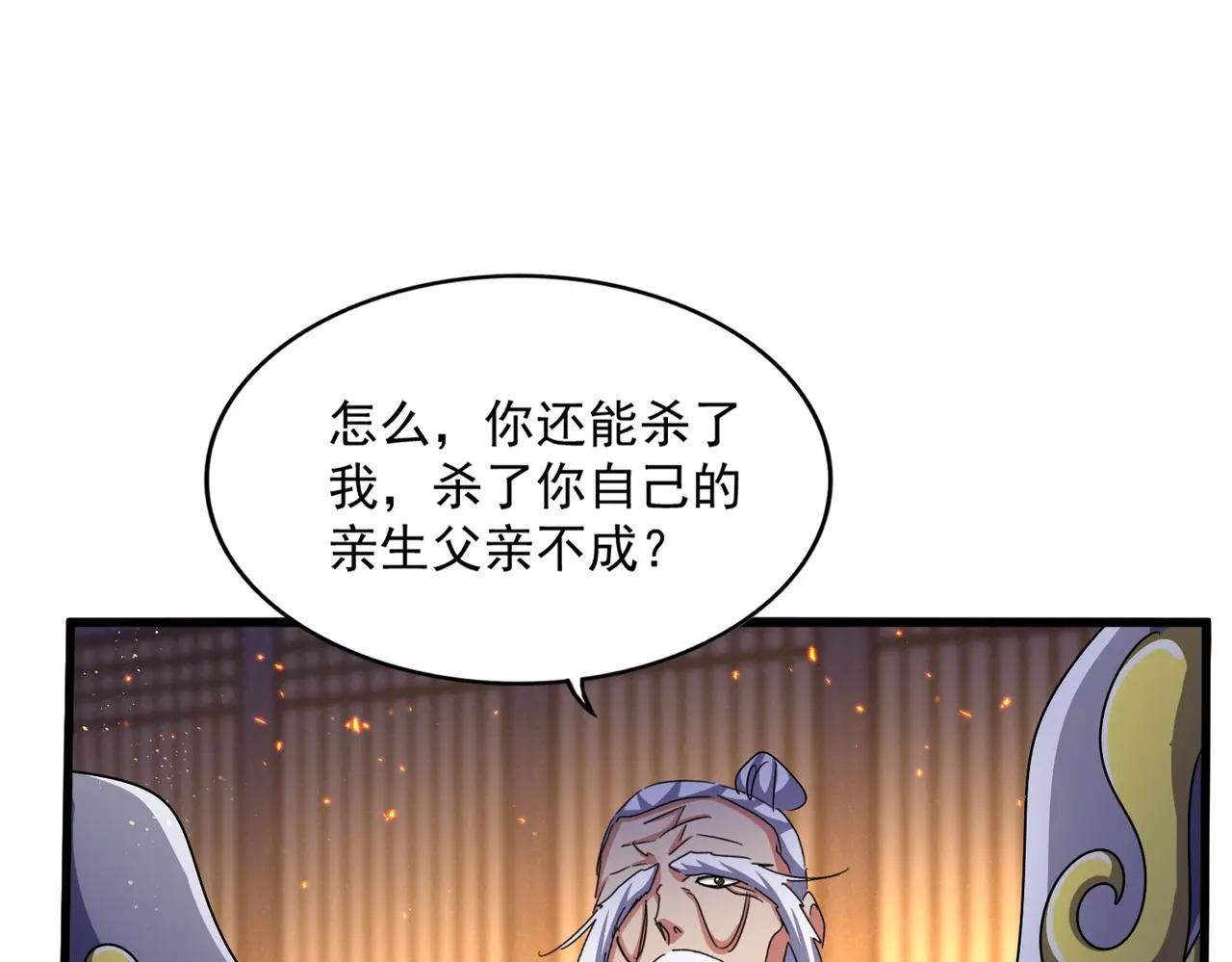 第478话 你有那本事吗老二 第71页