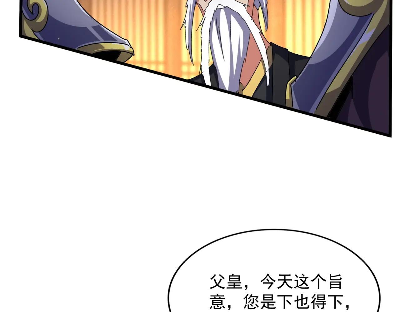 第478话 你有那本事吗老二 第72页