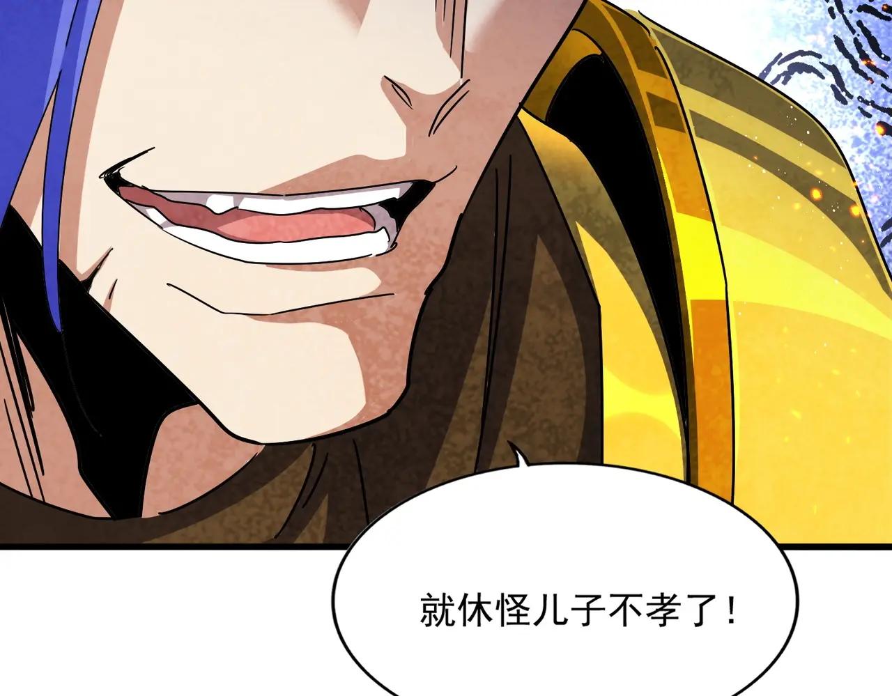 第478话 你有那本事吗老二 第74页
