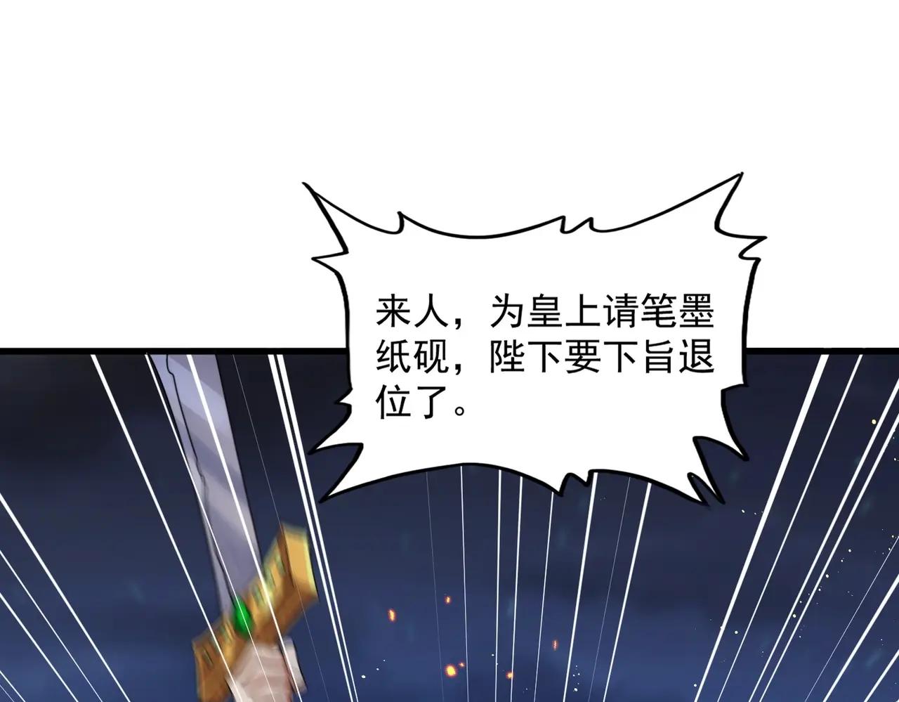 第478话 你有那本事吗老二 第76页