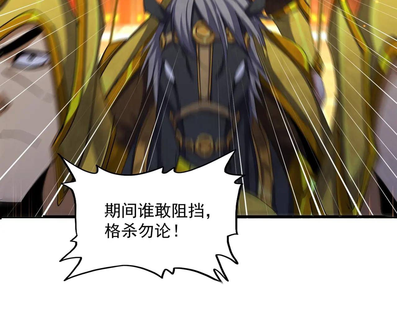 第478话 你有那本事吗老二 第78页