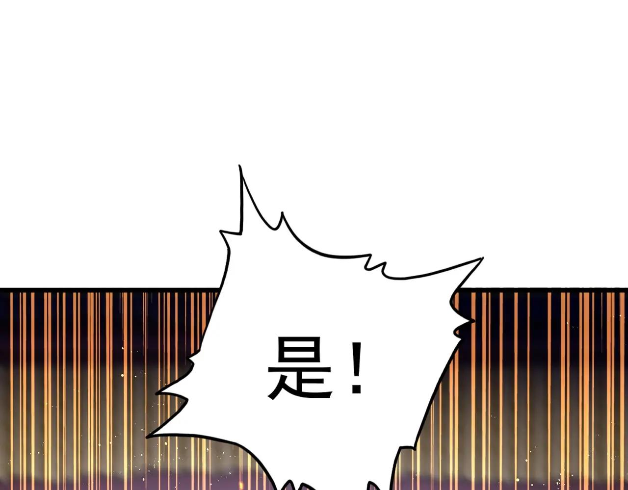 第478话 你有那本事吗老二 第79页