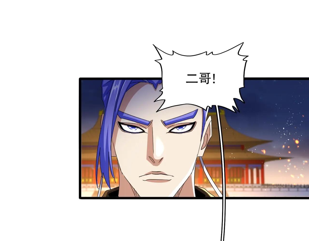 第478话 你有那本事吗老二 第99页