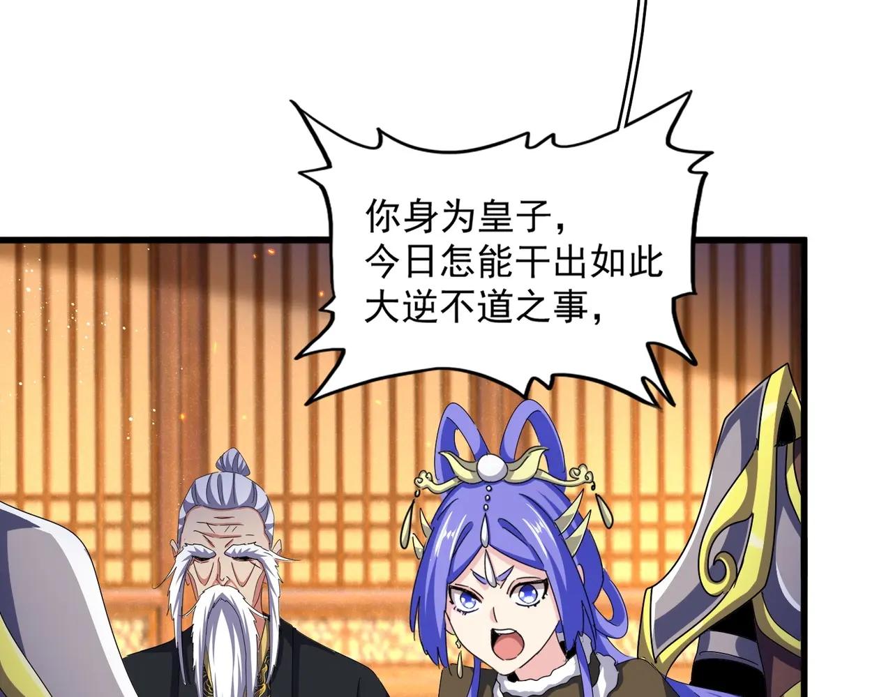 第478话 你有那本事吗老二 第100页