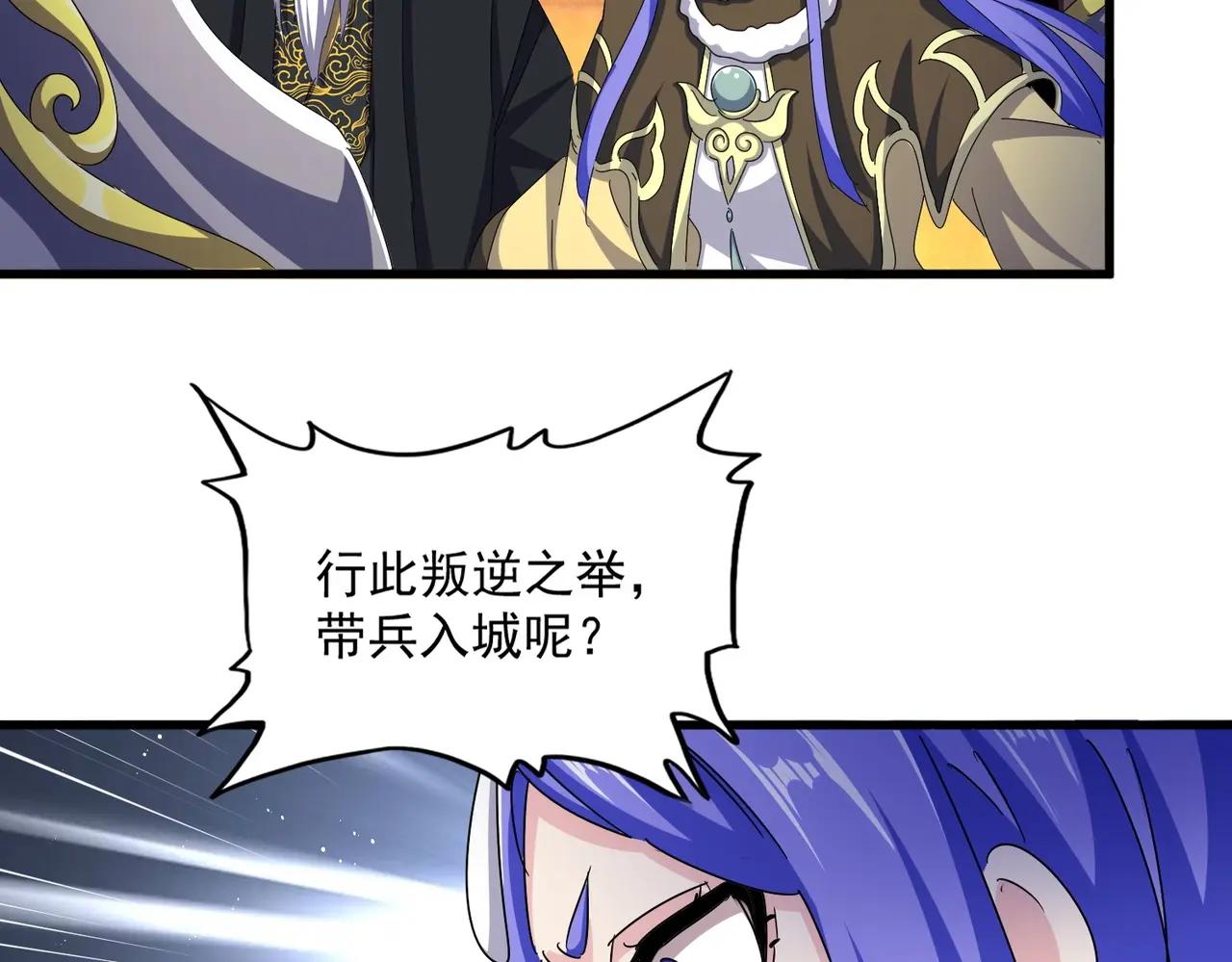 第478话 你有那本事吗老二 第101页
