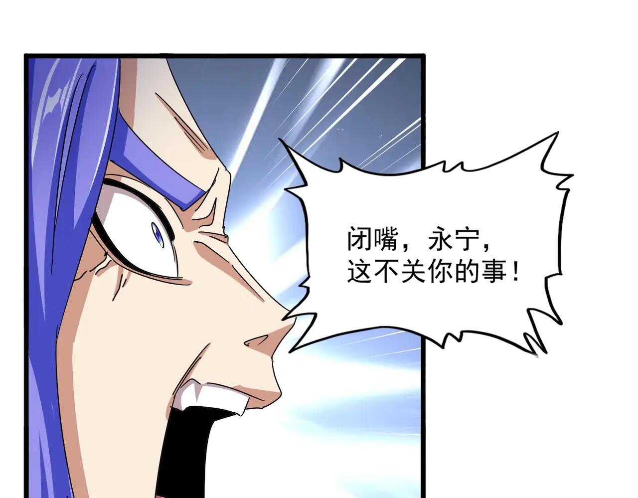 第478话 你有那本事吗老二 第103页