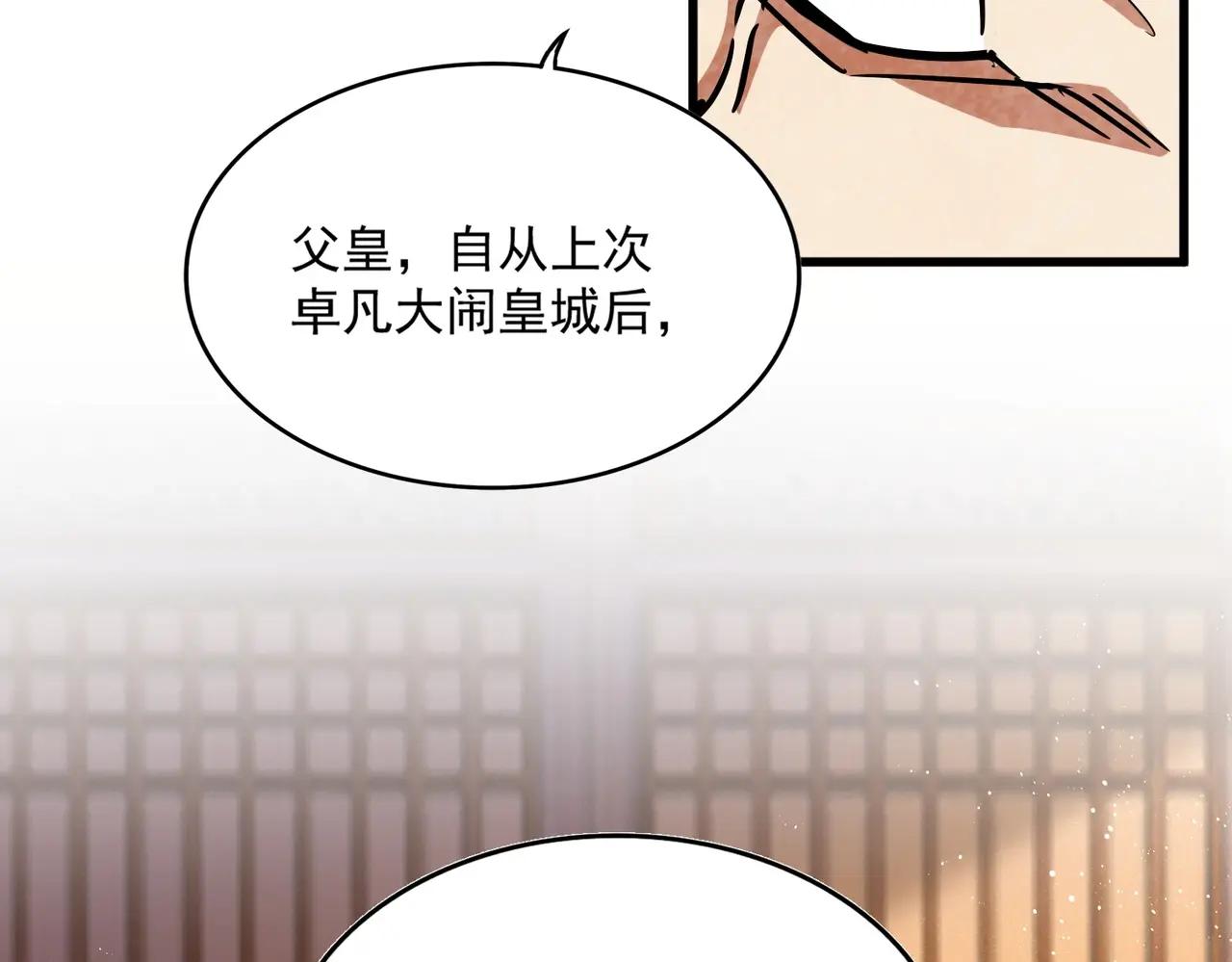 第478话 你有那本事吗老二 第105页