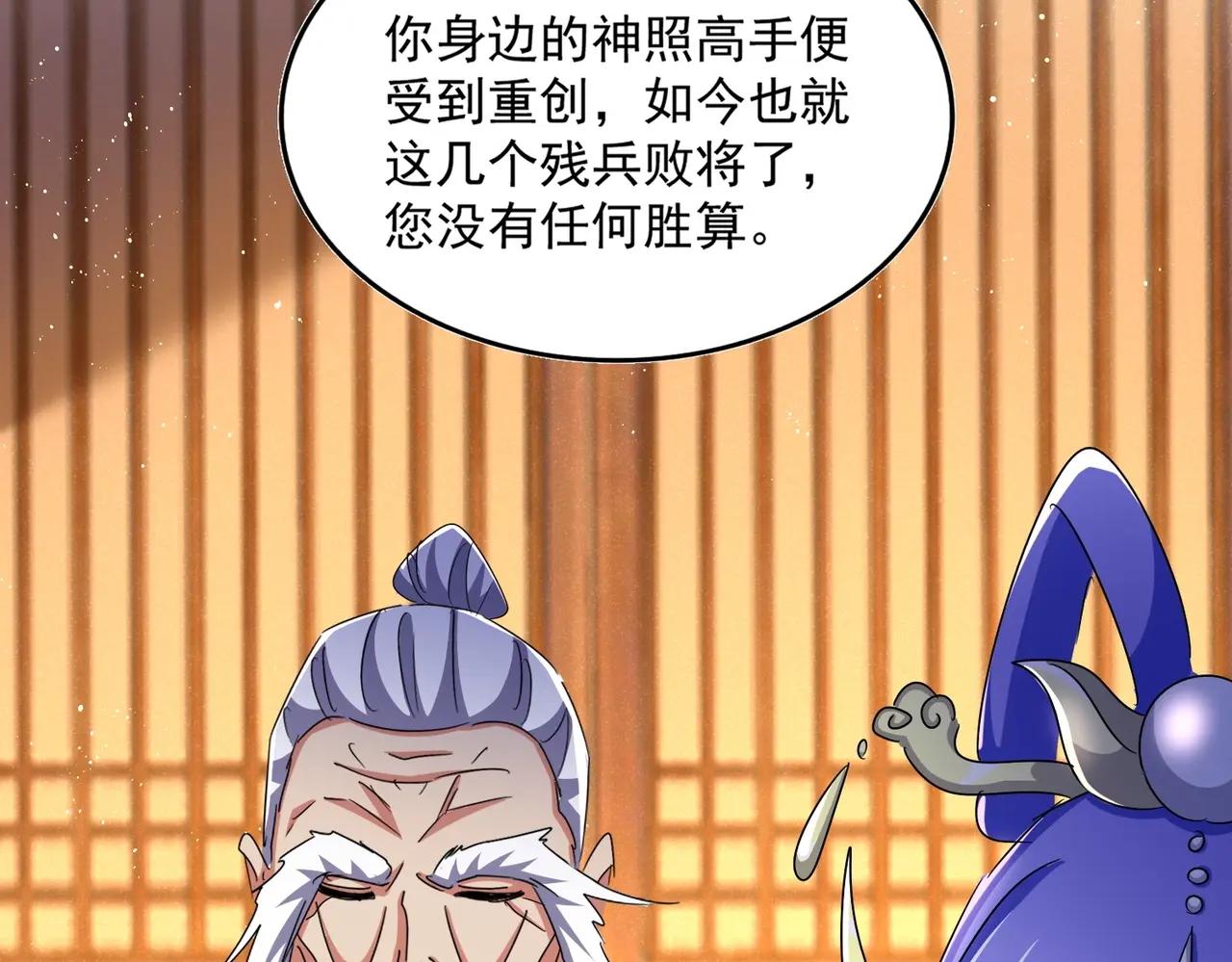 第478话 你有那本事吗老二 第106页