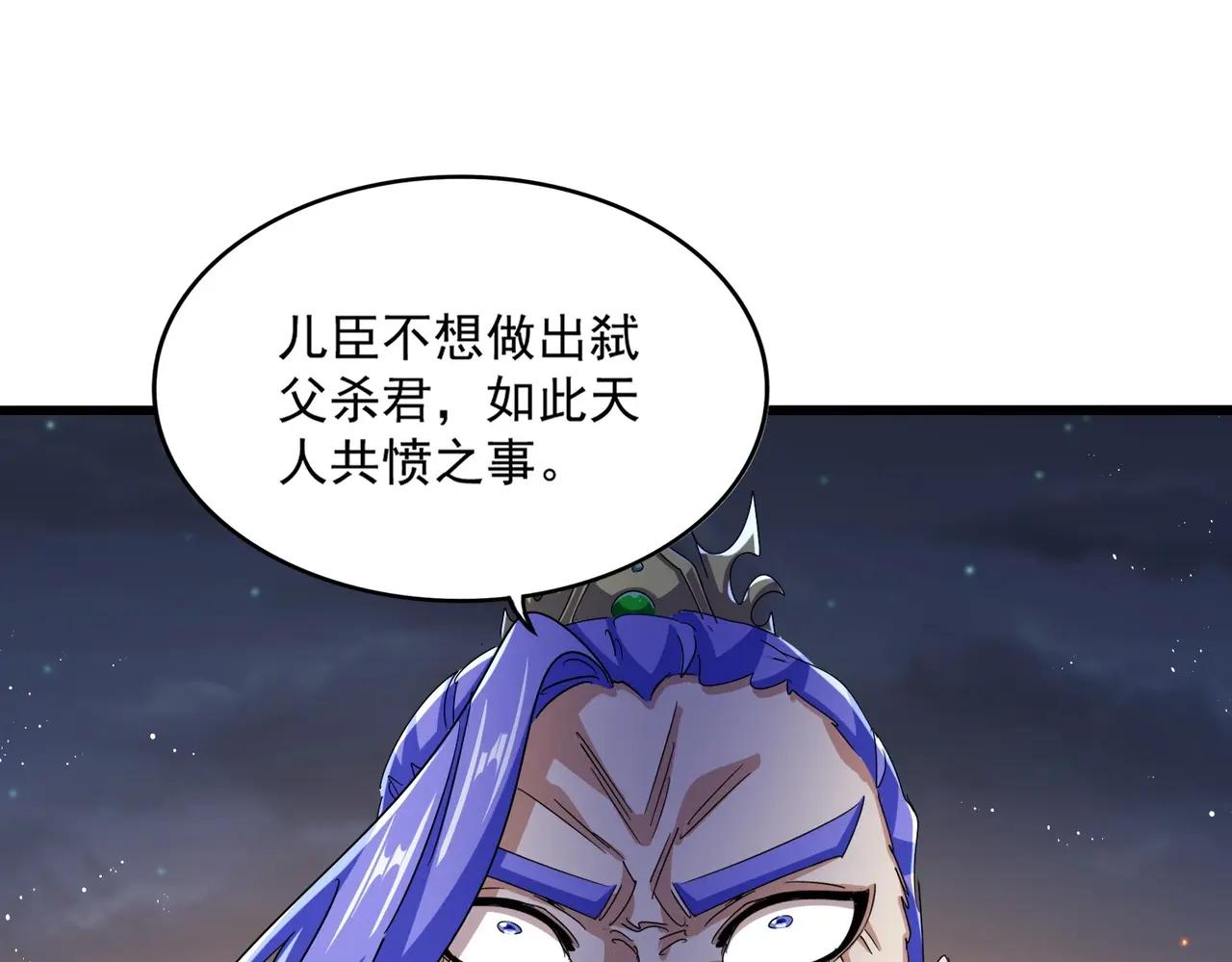 第478话 你有那本事吗老二 第108页
