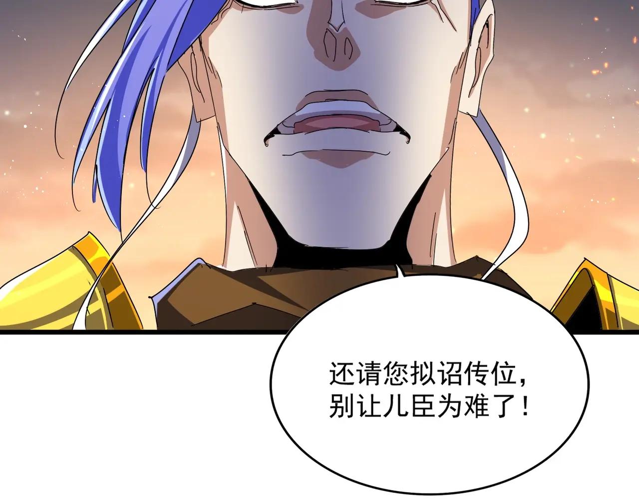 第478话 你有那本事吗老二 第109页