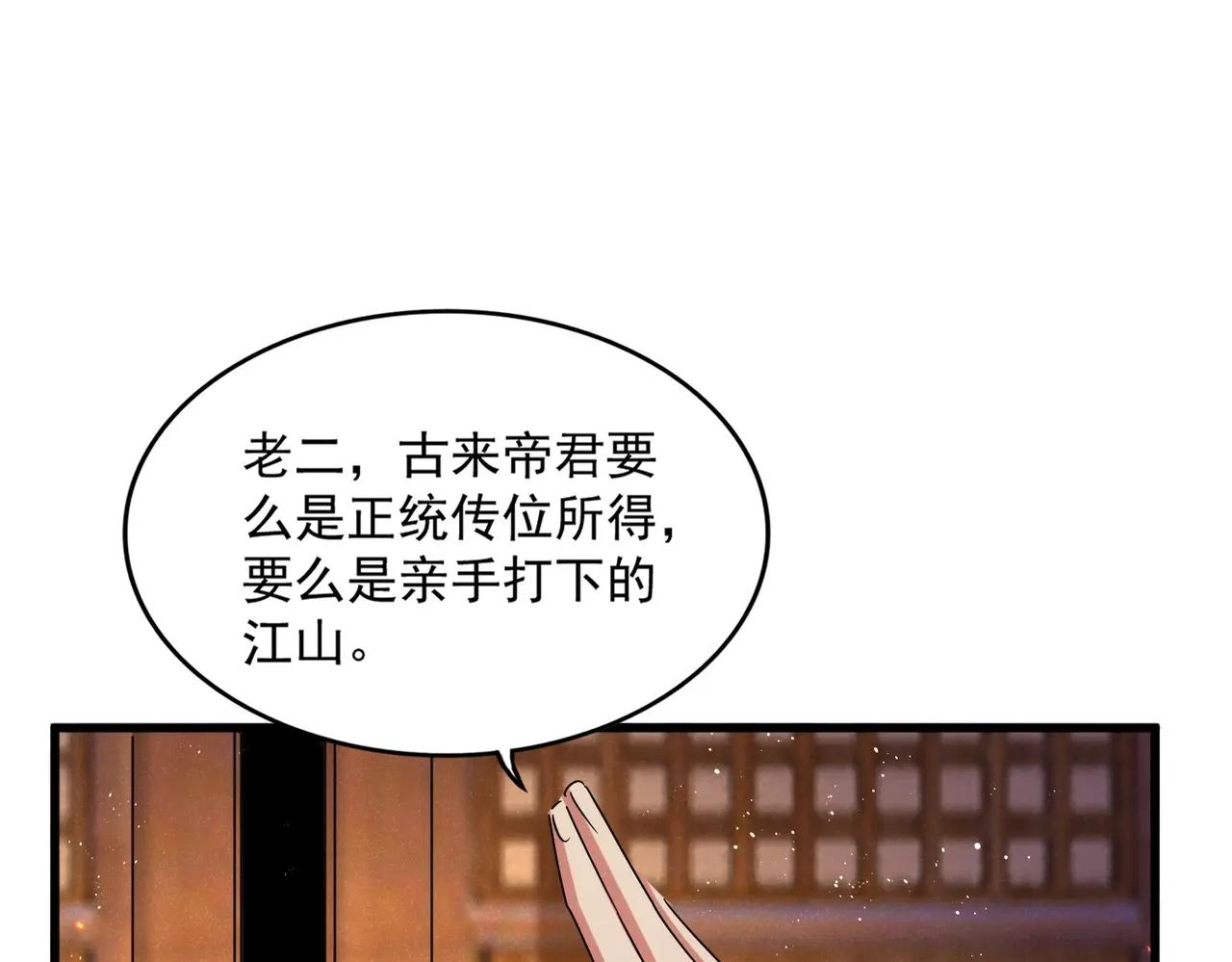 第478话 你有那本事吗老二 第110页