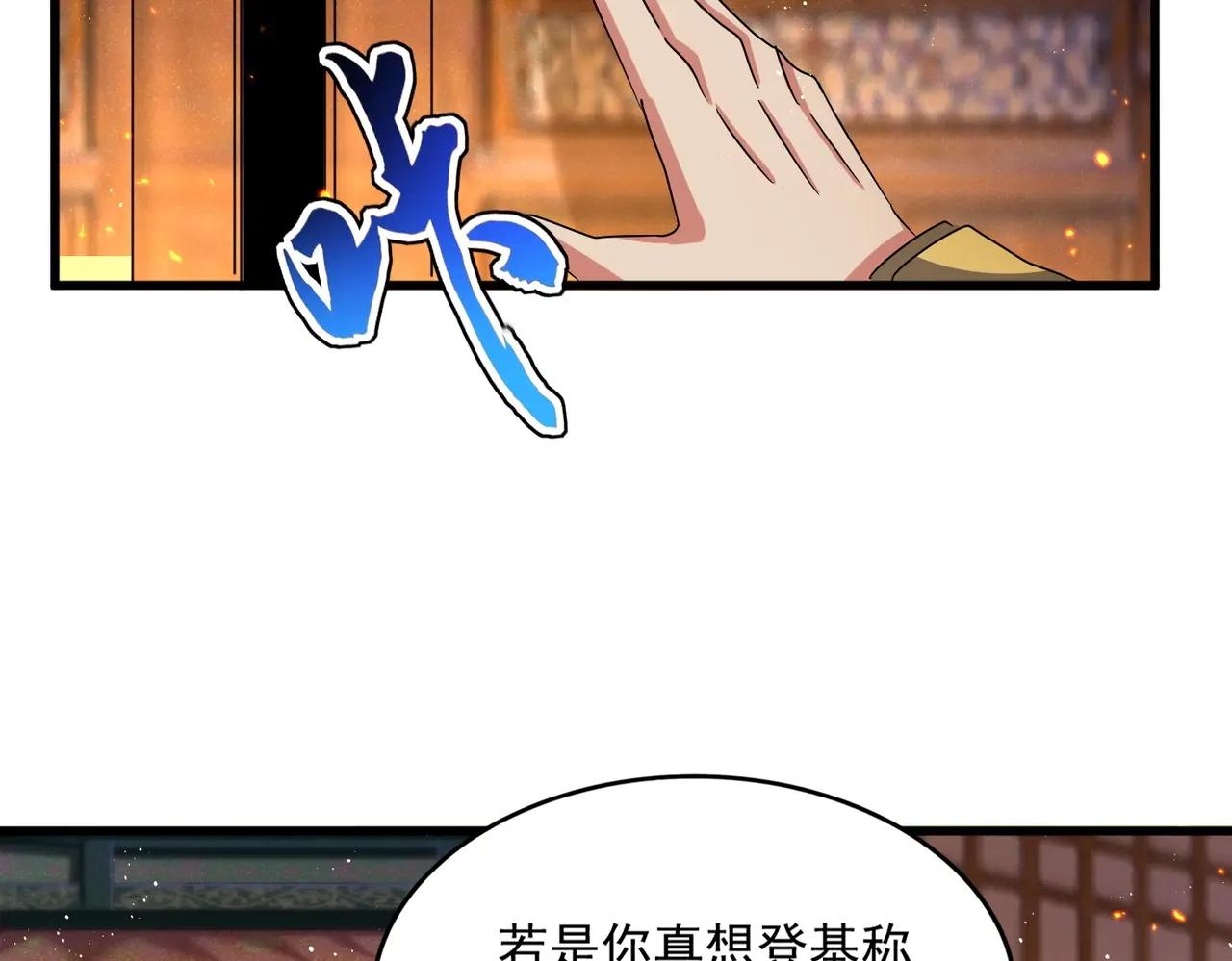第478话 你有那本事吗老二 第111页