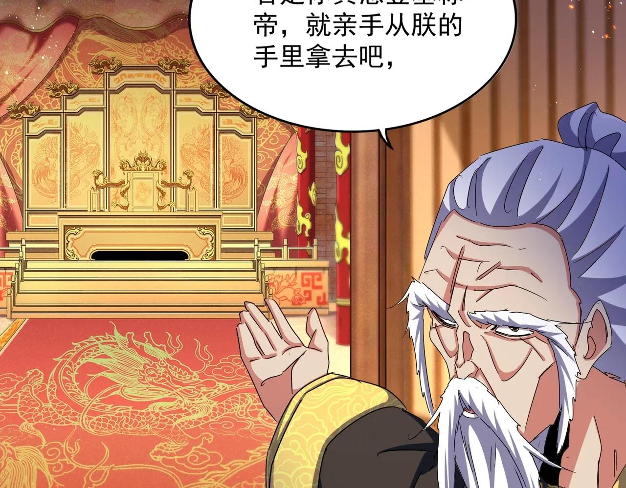 第478话 你有那本事吗老二 第112页