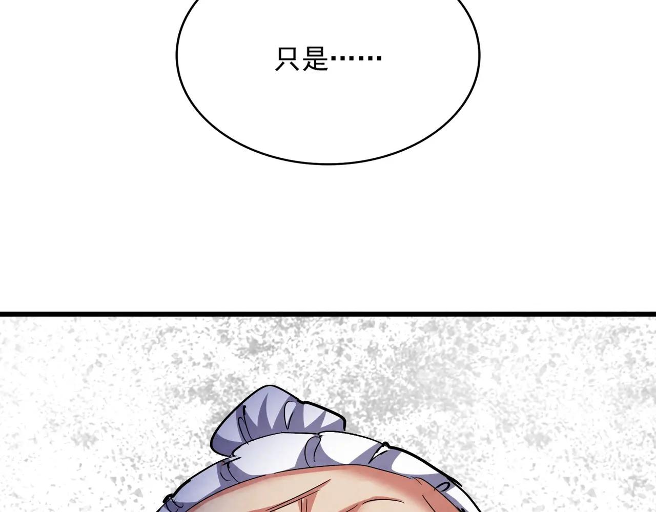 第478话 你有那本事吗老二 第114页