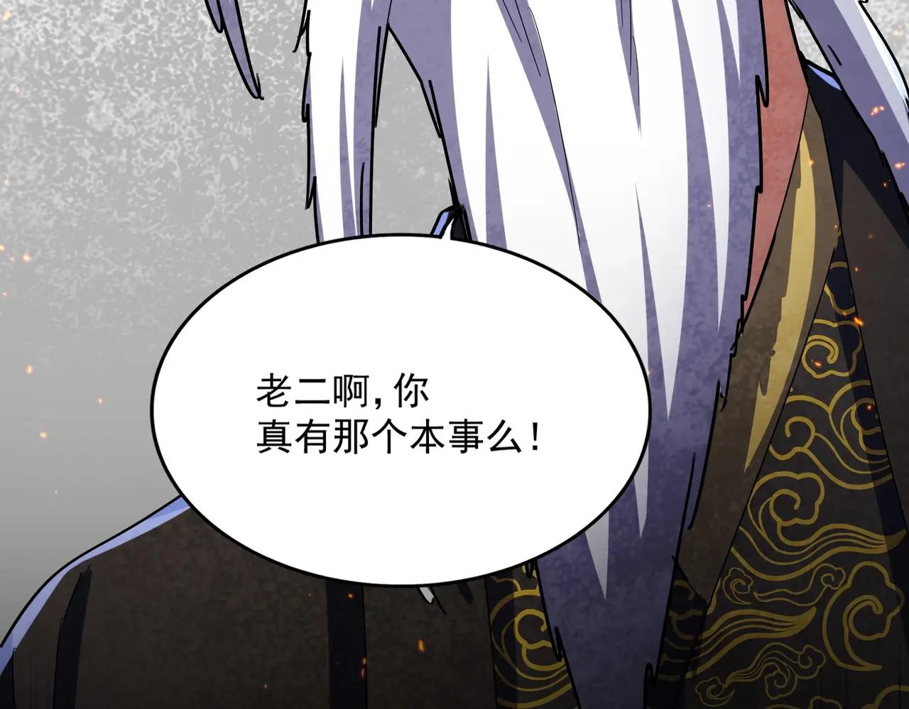 第478话 你有那本事吗老二 第116页