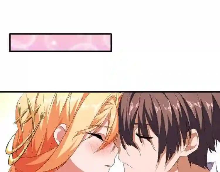第41话 魔皇的困惑 第4页