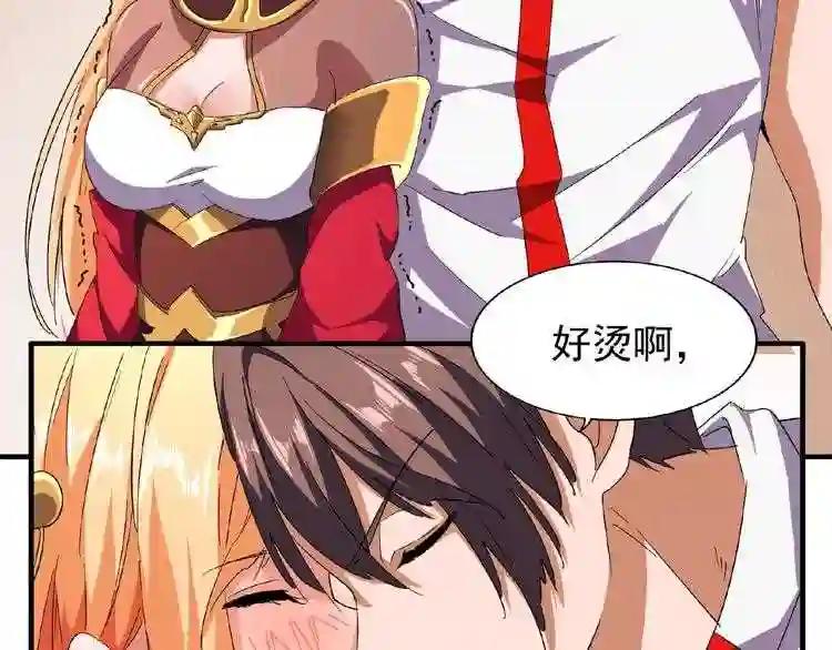 第41话 魔皇的困惑 第12页