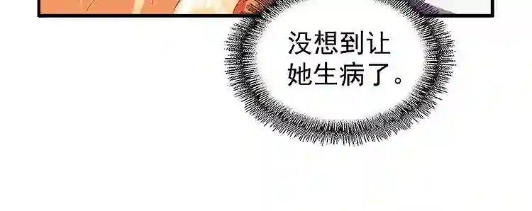 第41话 魔皇的困惑 第15页