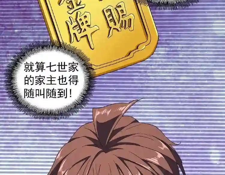 第41话 魔皇的困惑 第31页