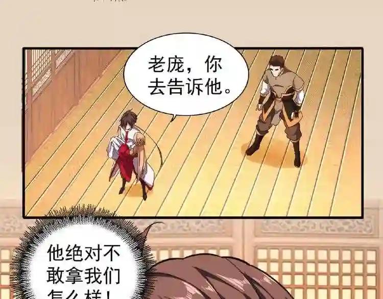 第41话 魔皇的困惑 第34页