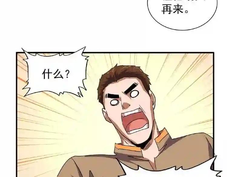 第41话 魔皇的困惑 第36页