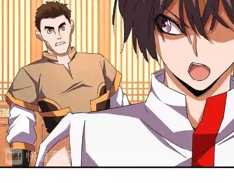 第41话 魔皇的困惑 第39页