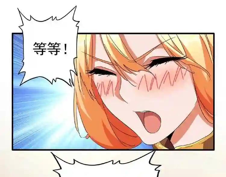 第41话 魔皇的困惑 第41页
