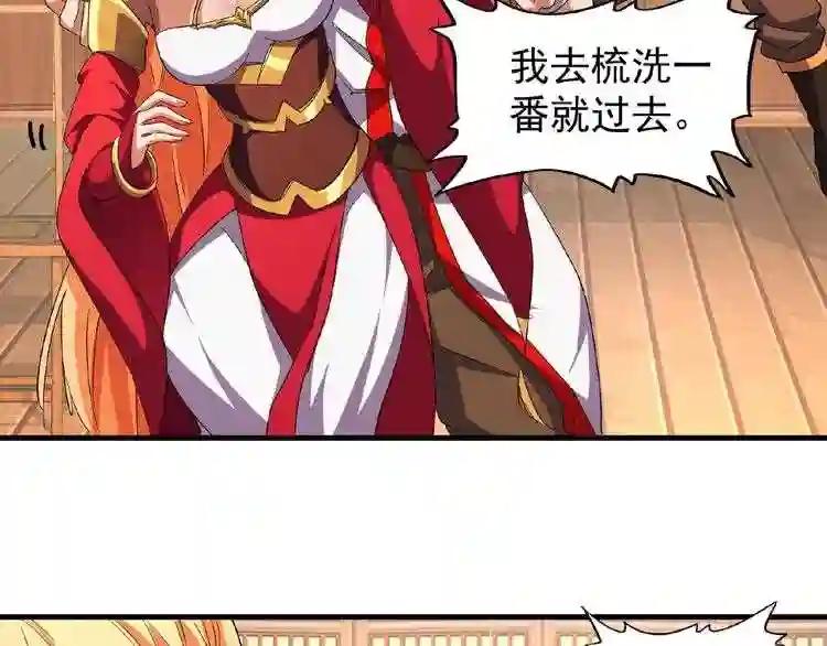 第41话 魔皇的困惑 第43页