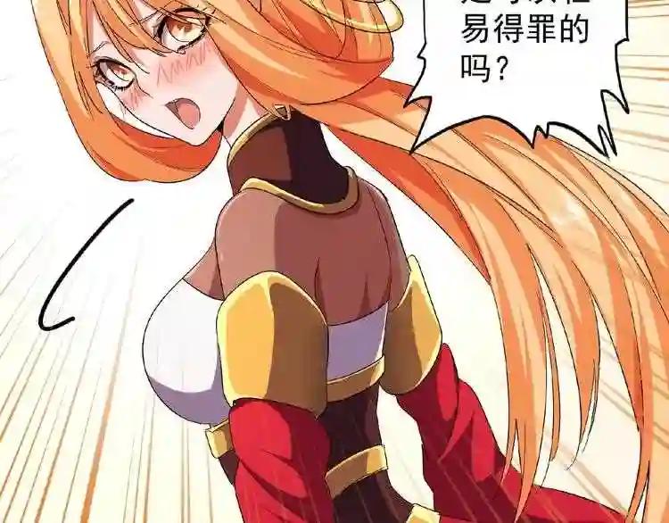 第41话 魔皇的困惑 第49页