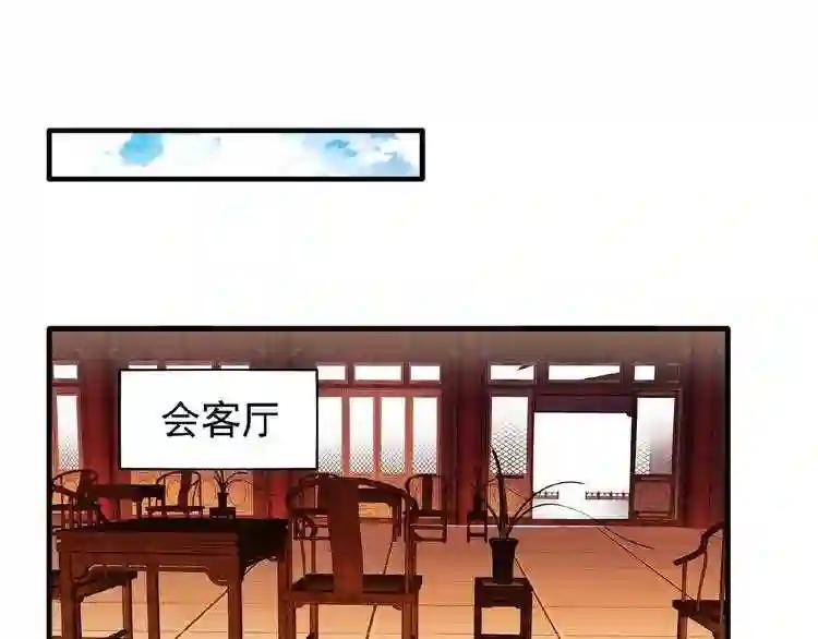 第41话 魔皇的困惑 第54页