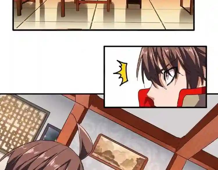 第41话 魔皇的困惑 第55页