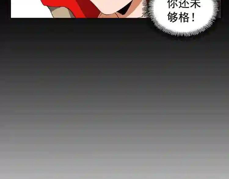 第41话 魔皇的困惑 第81页