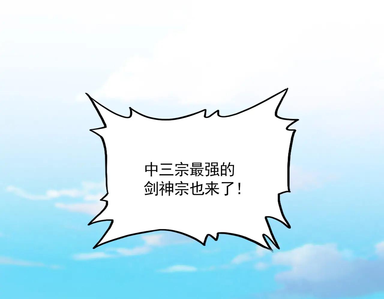 第671话 该来的都来了 第13页