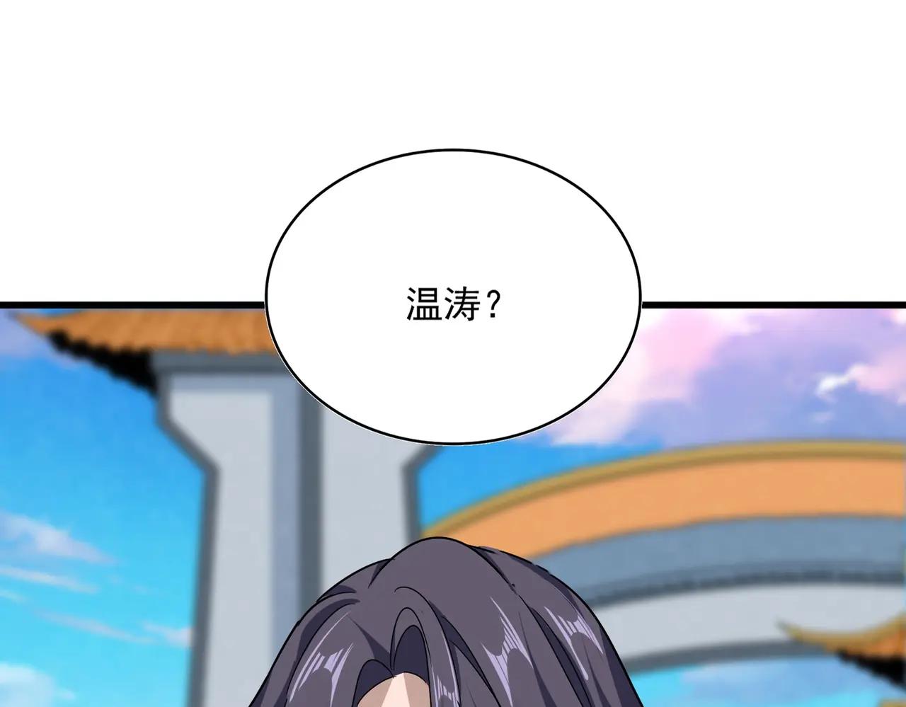 第671话 该来的都来了 第18页