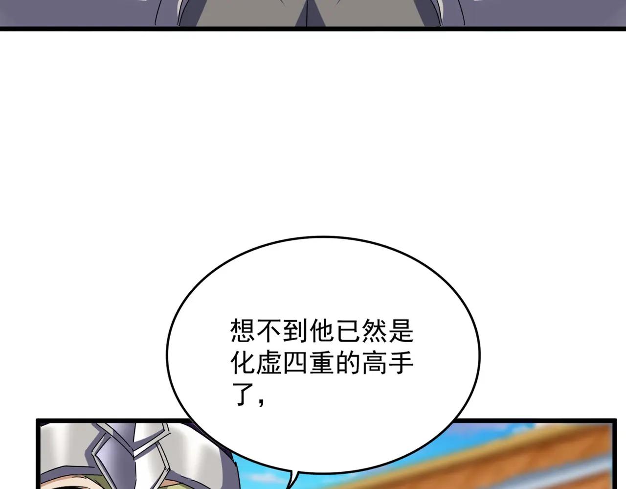 第671话 该来的都来了 第20页