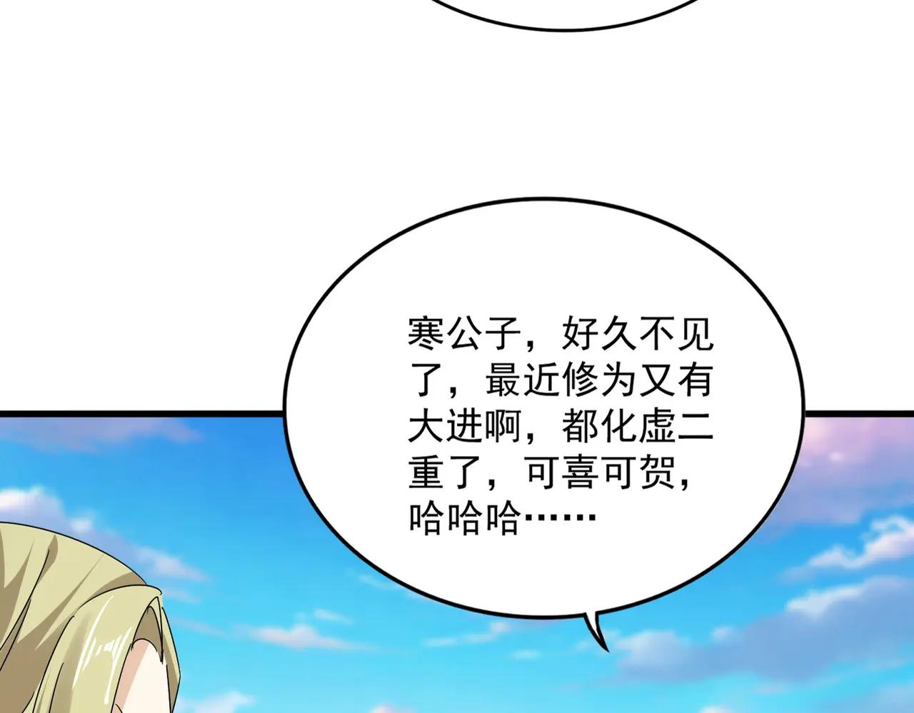 第671话 该来的都来了 第22页