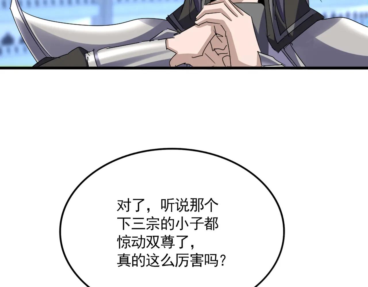 第671话 该来的都来了 第26页
